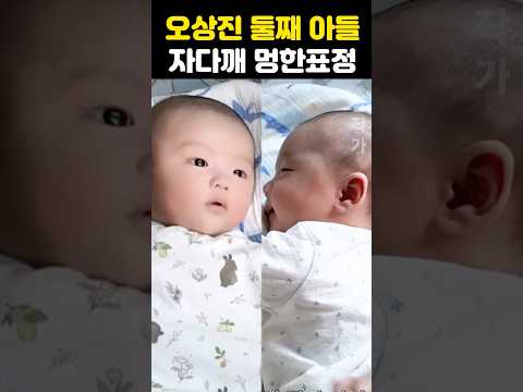 오상진 둘째 아들 자다깨 멍한표정