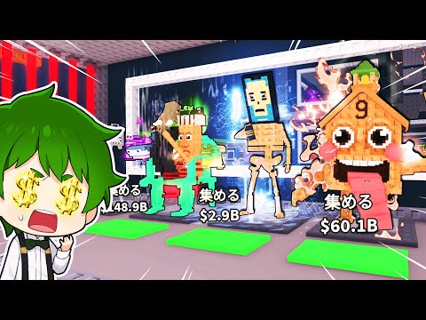 新しい激レアの秘密ブレインロットをすべて盗むロブロックスｗｗｗ【ROBLOX・ろぶろっくす】よろずや🍭