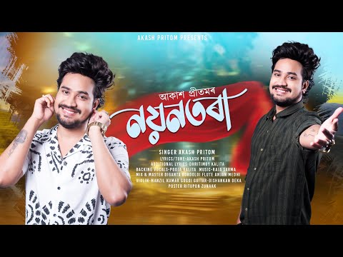 NAYANTORA || AKASH PRITOM | POOJA KALITA || RAJA SARMA || DIGANTA BORDOLOI || NEW ASSAMESE SONG 2024