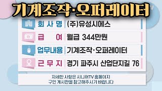 100세까지 뭐 하며 살지? 100세 시대! 우리도 일하면서 삽시다!! | 오늘의 주요 일자리 정보 40선 [시니어일자리 197회]