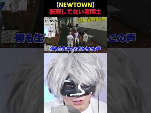 アム郎の"覚悟"に共感するアンダーバー【NEWTOWN/GTA5/アンダーバー/蛇足/那和ツムグ】
