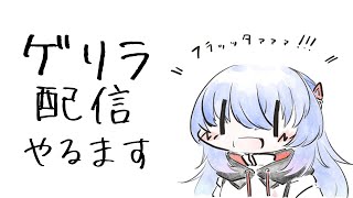 【#気まぐれゲリラ配信 】今週も乗り切って偉いので、3次会をします！！！　【#Shorts #Vtuber #Lazライブ #古都Laz #フルート  】