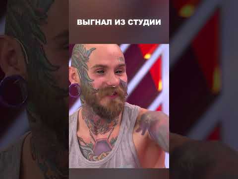 Выгнал из студии - Мужское / Женское