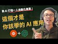 AI and Automation with ChatGPT and Zapier