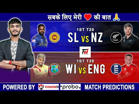 SL🇱🇰 vs NZ🇳🇿 1st T20 | Dream11 Prediction | Dream11 Team | Dream 11 Team of Today Match