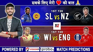 SL🇱🇰 vs NZ🇳🇿 1st T20 | Dream11 Prediction | Dream11 Team | Dream 11 Team of Today Match