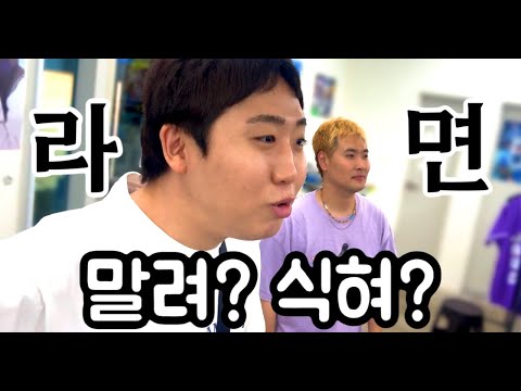 이재율씨랑 결국 싸웠습니다