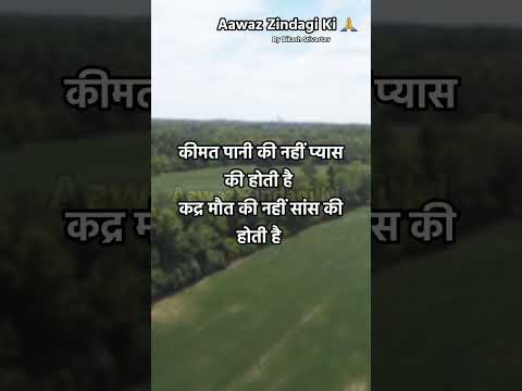 कामयाब होना है तो एक बात गाँठ बांध लिजिये...| Inspirational Quotes About Life in Hindi