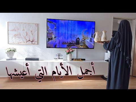 ما توقعت يوصلوني بهذا الجمال من عندهم 😍 أهلا يا رمضان