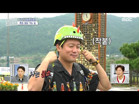 김대호 맞춤형 힐링 임장의 시작! 자전거를 타고 달리는 상주🚲, MBC 241003 방송