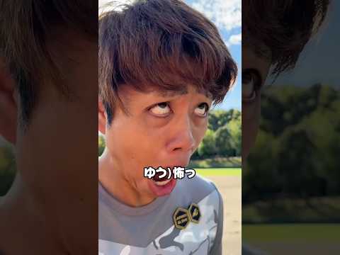 【中編】ヤバ谷、スライダーを学ぶ#野球 #サポ魂 #あるある