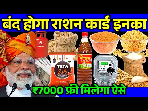 राशन कार्ड कैसे बनवाएं ll Ration Card Kaise Banaye ll How To Apply Ration Card Online ll Ration Card