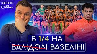 Ні ГРАМа спокою. Як Шахтар проліз Лех. Олександрія міняє тренера, найбільша перемога Костюка