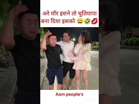 लड़की ने कुछ नहीं कहा इसका मतलब क्या है ??#trending #funny #comedy #comedyfilms