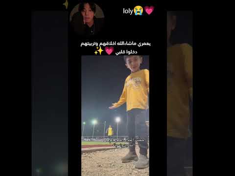 اجمل اسف والسلام عليكم سمعتها في حياتي#videoshorts#video