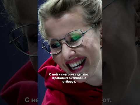 Чичваркин: Собчак может ковыряться в носу, с ней ничего не будет