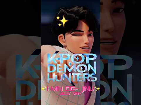 ✨1 minute de Jinu✨ Parcequ'on le mérite #kpopdemonhunters #sajaboys #jinu