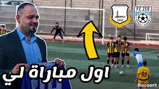 اول مباراة لي كمدرب 🔥 ضد نادي شباب اربيل 💪ملخص مباراة✅
