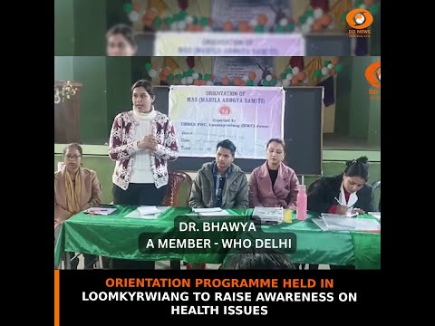 ORIENTATION PROGRAMME HELD IN LOOMKYRWIANG TO RAISE AWARENESS ON HEALTH ISSUES