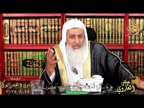 حكم استخدام بعض الايات القرانية في الحث علي الدراسة ؟ للشيخ مصطفي العدوي