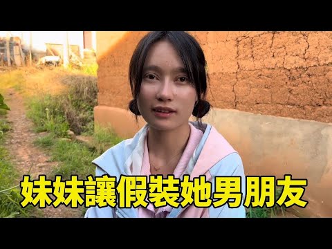 找農家小妹妹問路，結果被她帶到自己家，還被全家當女婿招待【王一點】