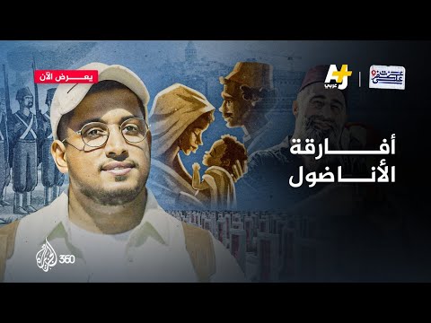 أفارقة الأناضول | عزت على سفر