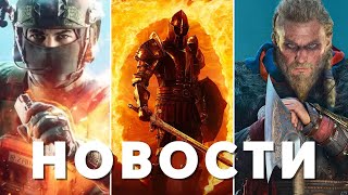 Battlefield 6, TES IV: Oblivion, Sudden Strike 5, Rematch, Stop Killing Games, Ubisoft | НОВОСТИ ИГР