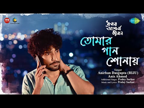 Tomar Gaan Shonay | Dhrubor Aschorjo Jibon | Anirban | Anis | Pralay | New Bengali Movie Song 2025
