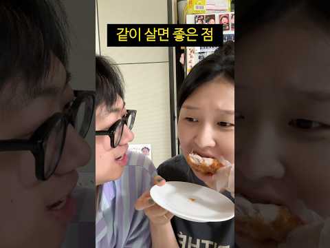 남편이랑 치킨먹을때