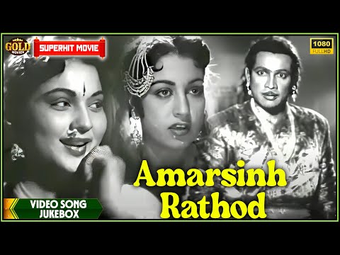 Amarsingh Rathod 1956 |  Jairaj, Nirupa Roy | Movie Song Jukekbox | Vintage Hits Songs