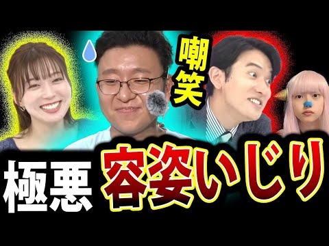 上垣皓太朗 新人アナウンサー を 阿部華也子 生田竜聖 が 容姿いじり で 炎上 ！ めざましテレビ パワハラ