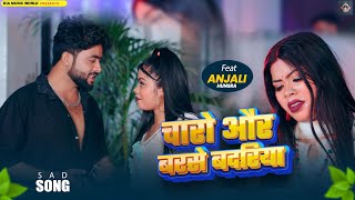 #VIDEO |#anjali Hunsraj | चारो और बरसे बदरिया | CHARO AUR BARSE BADARIYA  |  New Bhojpuri Song