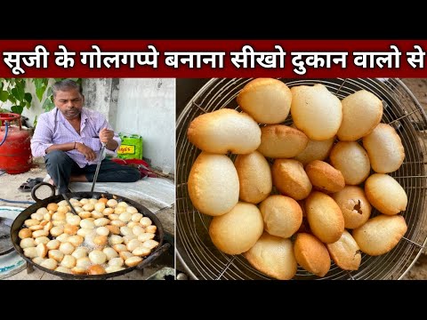सारे गोलगप्पे फूलेंगे बस ये एक काम कर लिया तो , करारे सूजी के गोलगप्पे बनाना सीखो - Golgappa Recipe