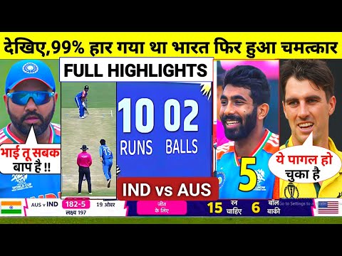 India vs Australia t20 highlights 2024 | India vs Australia live match today | #indiavsaustralia