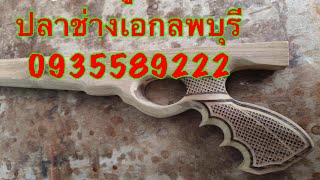ตำรางานดำน้ำยิงปลาช่างเอกลพบุรี