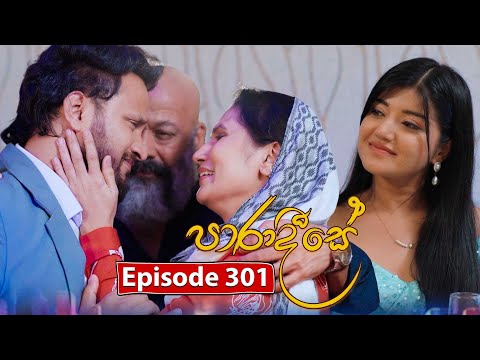 Paradeese | Episode 301 - (2025-09-25) | ITN