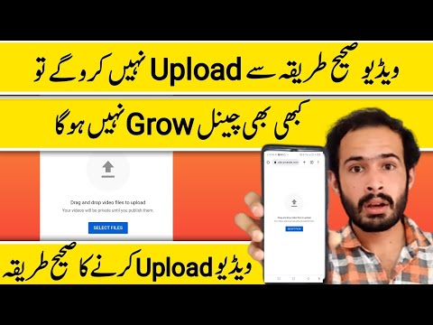 Video upload karne ka sahi tarika | How to upload videos on youtube 2025