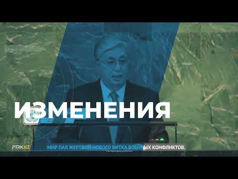 Телерадиокомплекс Президента Республики Казахстан. Главные новости и политика Казахстана.