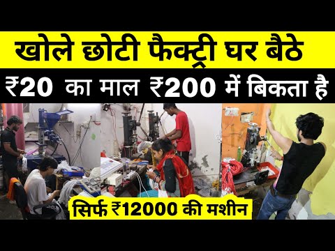 ₹20 का माल ₹200 में बिकता है😍 | New Business ideas 2025 | Business Ideas | Best startup ideas 2025