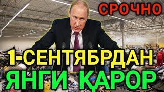 1-СЕНТЯБРДАН ЯНГИ КАРОР МИГРАНТЛАР ОГОХ БЎЛИНГ