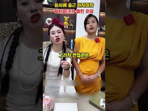 회사에 출근하자마자 워터파크가 열린 이유
