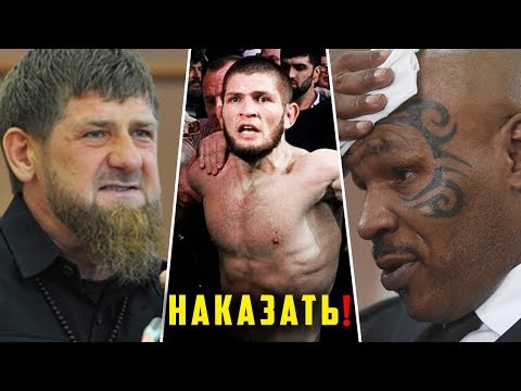 РАМЗАН КАДЫРОВ, МАЙК ТАЙСОН - РЕАКЦИЯ НА БОЙ ХАБИБ - КОНОР И ДРАКУ ПОСЛЕ БОЯ!