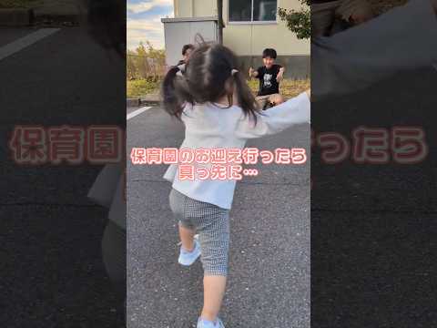 保育園にお迎えに行ったら真っ先に…#ほのぼの #ほっこり #shorts #お兄ちゃん