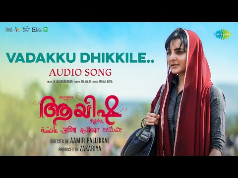Vadakku Dhikkile - Audio Song | Ayisha | Manju Warrier | M Jayachandran | Aamir Pallikkal