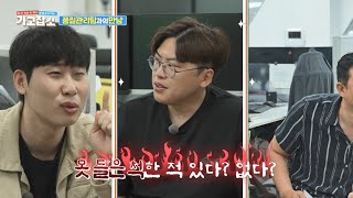 EP.100 팀장님 목소리는 자체 노이즈캔슬링 중.._현대메디텍 다시보기