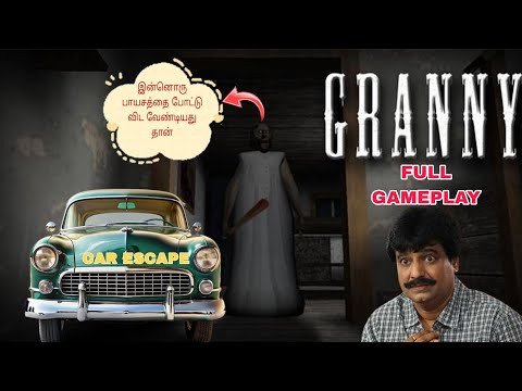 Granny Car Escape Full Gameplay | Granny Horror Gameplay In Tamil| OP SK YT #granny #tamil