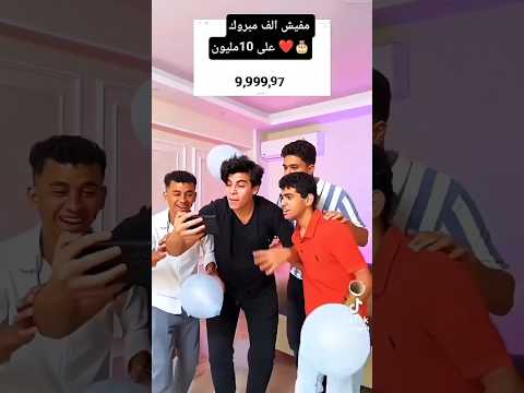 ุงู ูุง ุงุฎูุงุชู ุงููุญูุด ู
ููุด ุงูู ู
ุจุฑูู 10ู
ูููู ๐๐ฅ๐ #ุงูุณุจููุฑ #ุฌุฏูุฏู #ูุงูู #ุชุฑูุฏ #ููุฌุฏูุฏ