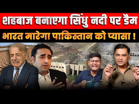 Shehbaz Begs For Water, India Turns Off The Indus Water Tap | Major Gaurav Arya | Majorly Right |