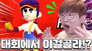 이 브롤러는 아직 죽지 않았다(?) 대회에서 이걸보네ㅋㅋ 브롤스타즈
