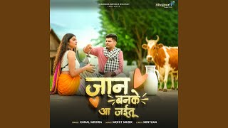 Jaan Banke Aa Jaitu